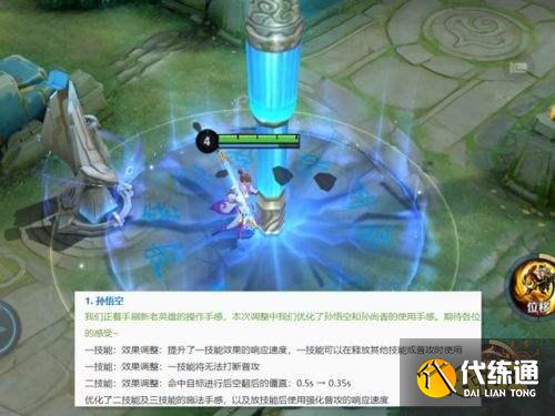 王者荣耀S24体验服孙策云缨加强 诸葛亮猴子大削弱