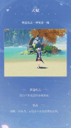 原神2.0神里绫华技能机制解析