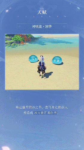 原神2.0神里绫华技能机制解析