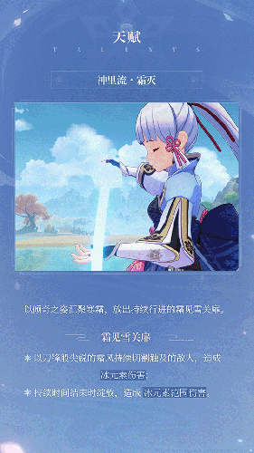 原神2.0神里绫华技能机制解析