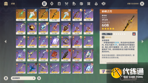 原神2.0神里绫华技能机制解析
