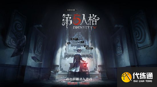第五人格抽獎模擬器網頁在哪？2021最新抽獎模擬器網頁地址分享[多圖]圖片1