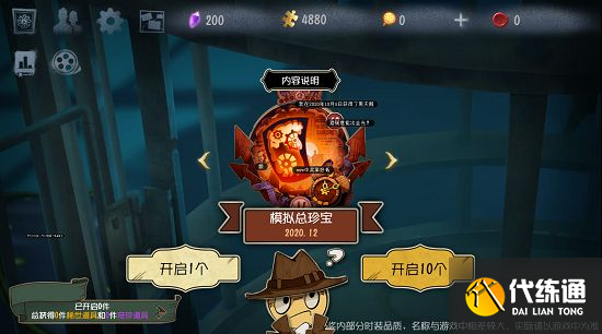 第五人格抽獎模擬器網頁在哪？2021最新抽獎模擬器網頁地址分享[多圖]圖片3