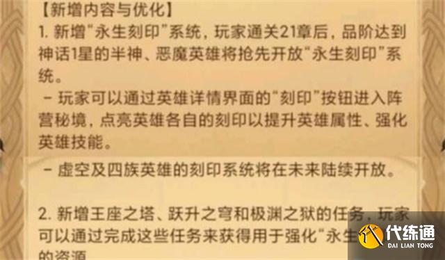 永生刻印内容 永生刻印内容