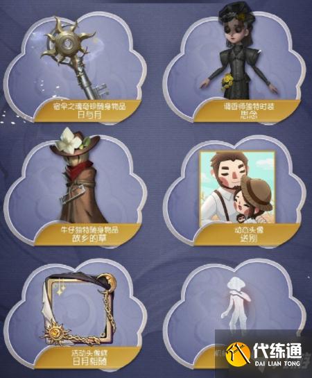 第五人格暑期版本更新第一彈