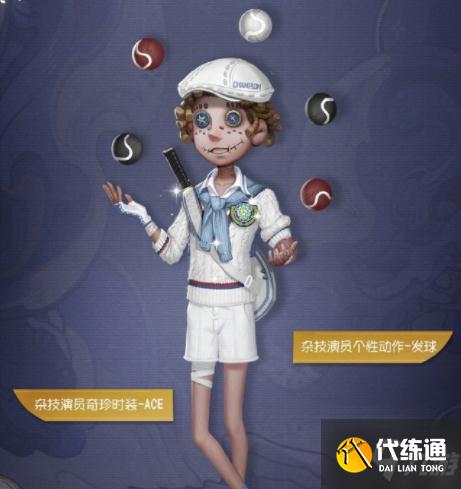 第五人格暑期版本更新第一彈