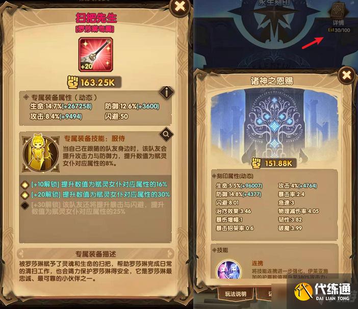 剑与远征手游战力系统对比分析