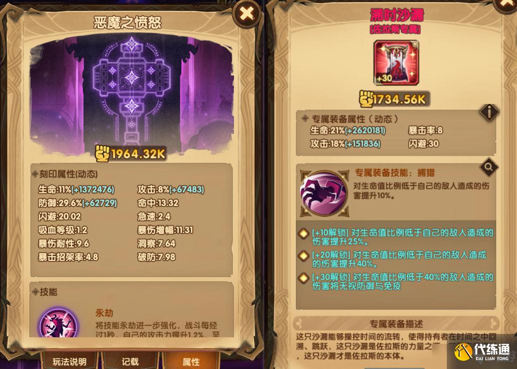 剑与远征手游战力系统对比分析