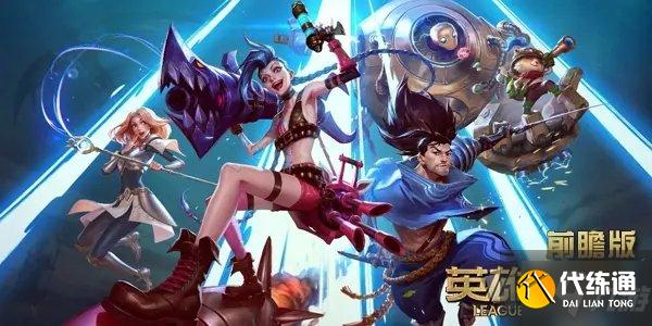 LOL手游安装需要多大的内存 LOL手游大小介绍