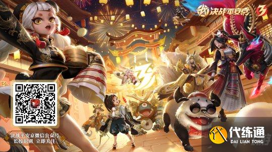 沧海盈珠 《决战！平安京》新式神椒图即将上架