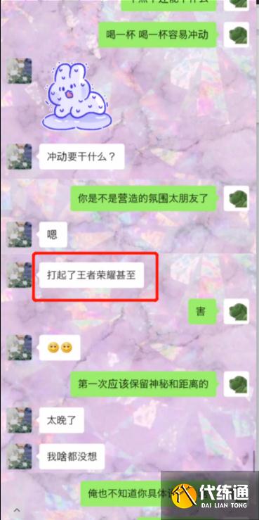 王者荣耀吴亦凡解约了吗？王者荣耀KPL删除吴亦凡代言原因[多图]图片5