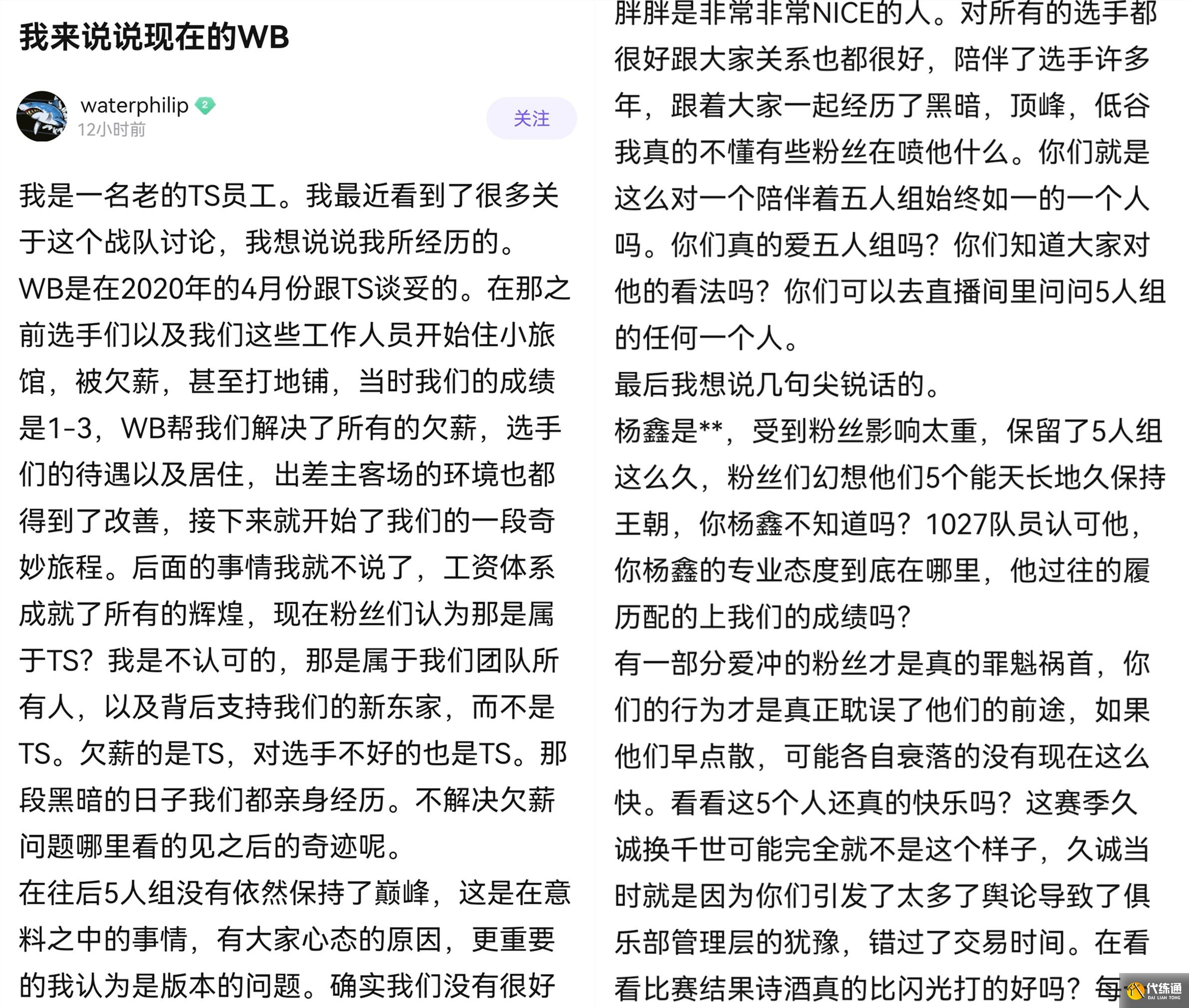 王者荣耀KPL转会瓜,暖阳或转会WB五人组解散,大家最关心久诚去向