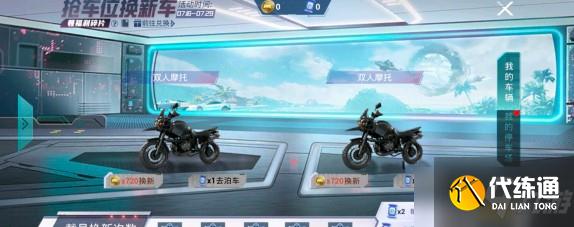 和平精英头像左上角有个车是什么？头像左上角的车标怎么弄