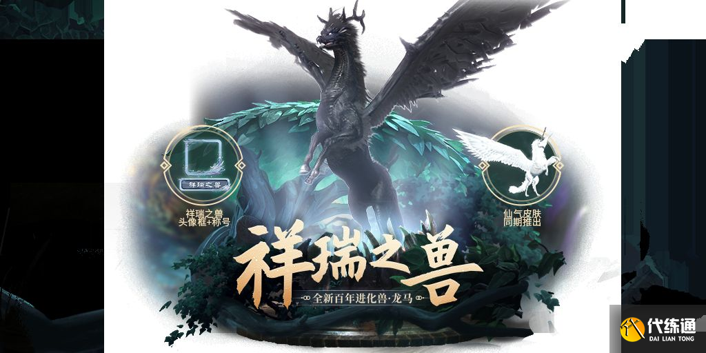 妄想山海玄马放生了在哪抓？玄马位置及进化攻略[多图]图片2