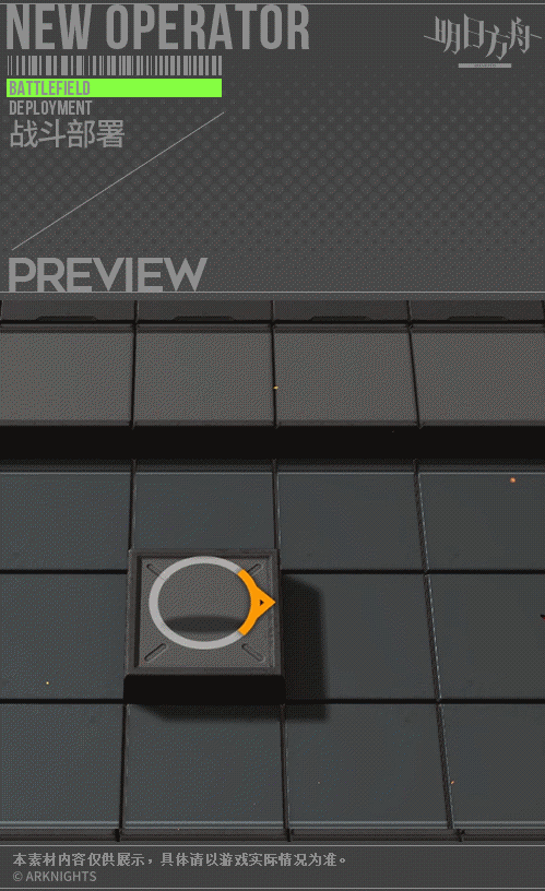 《明日方舟》小羊夏日泳装皮肤技能特效介绍