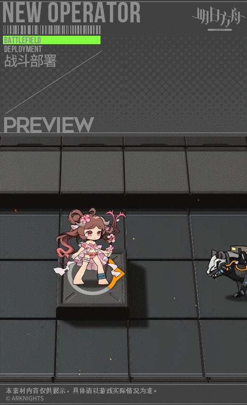 《明日方舟》小羊夏日泳装皮肤技能特效介绍