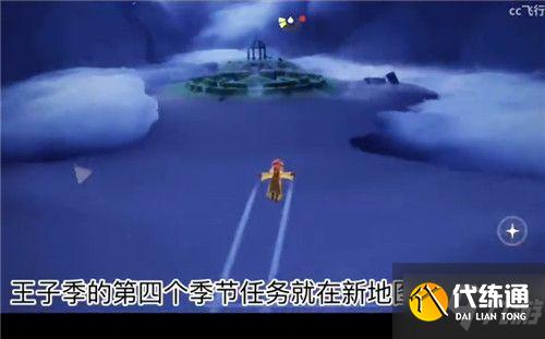 光遇小王子季任务攻略汇总 小王子季七个任务怎么做
