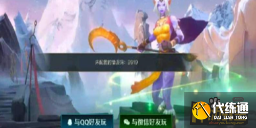 英雄联盟手游错误码9919怎么办