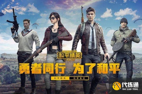 和平精英超级杯空投嘉年华门票多少钱 2021超级杯空投嘉年华门票价格