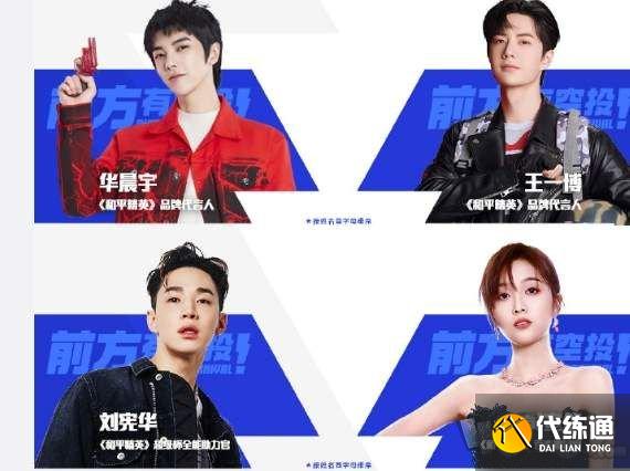 和平精英2021超级杯空投嘉年华赛程表 超级杯空投嘉年华时间表