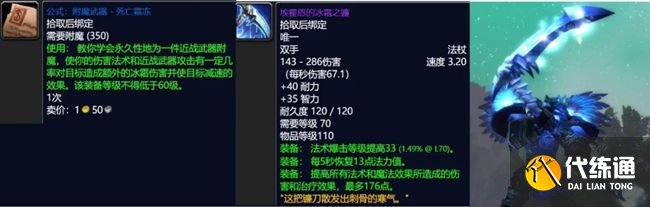 魔兽世界怀旧服火焰节奖励一览：2021火焰节活动时间和奖励内容汇总[多图]图片8