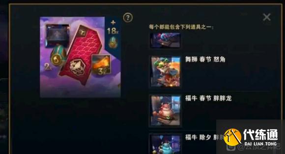 云顶之弈5.5赛季五费卡有哪些 新赛季5.5五费卡大全[多图]图片1