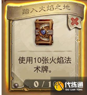 炉石传说火焰节2021攻略 2021火焰节任务奖励详解[多图]图片2