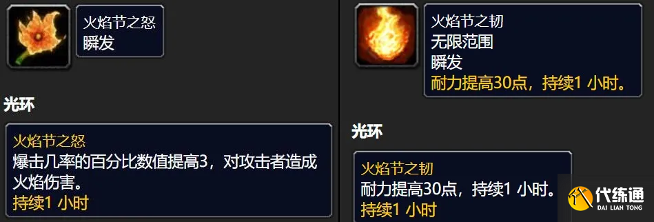 魔兽世界TBC怀旧服：仲夏火焰节前瞻攻略，冰霜大镰刀终于要来了