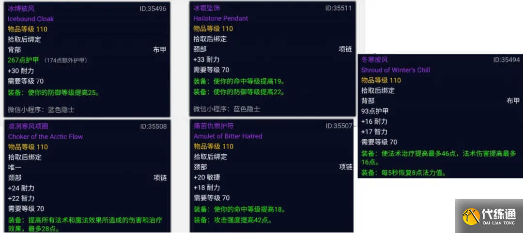 魔兽世界TBC怀旧服：仲夏火焰节前瞻攻略，冰霜大镰刀终于要来了