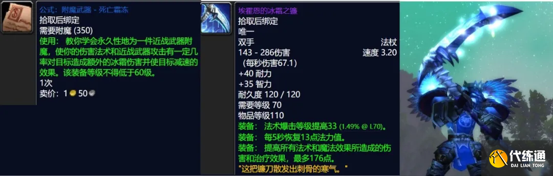 魔兽世界TBC怀旧服：仲夏火焰节前瞻攻略，冰霜大镰刀终于要来了