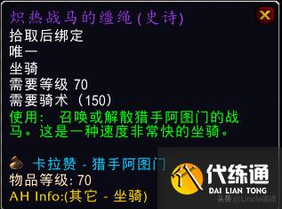 魔兽世界：卡拉赞已彻底沦陷为便当本?这10款保值装备千万别错过