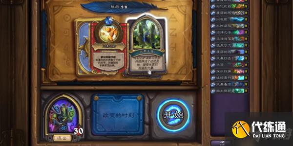 炉石传说英雄之书古尔丹怎么打？全关卡通关打法图文攻略汇总