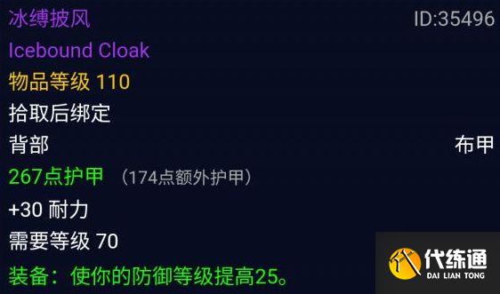 《魔兽世界怀旧服》TBC火焰节BOSS冰霜之王打法思路 《魔兽世界怀旧服》TBC火焰节BOSS冰霜之王打法思路