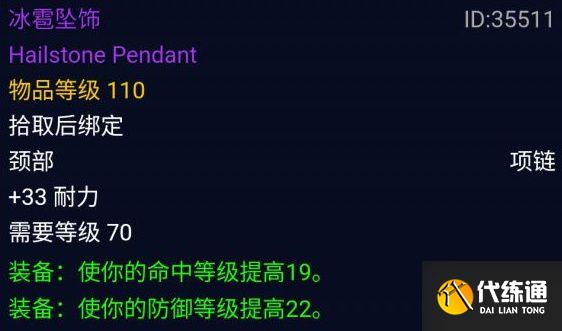 《魔兽世界怀旧服》TBC火焰节BOSS冰霜之王打法思路 《魔兽世界怀旧服》TBC火焰节BOSS冰霜之王打法思路