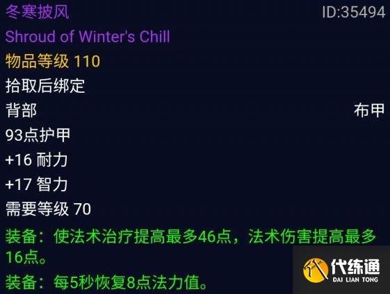 《魔兽世界怀旧服》TBC火焰节BOSS冰霜之王打法思路 《魔兽世界怀旧服》TBC火焰节BOSS冰霜之王打法思路