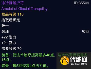 《魔兽世界怀旧服》TBC火焰节BOSS冰霜之王打法思路 《魔兽世界怀旧服》TBC火焰节BOSS冰霜之王打法思路