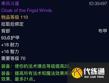 《魔兽世界怀旧服》TBC火焰节BOSS冰霜之王打法思路 《魔兽世界怀旧服》TBC火焰节BOSS冰霜之王打法思路