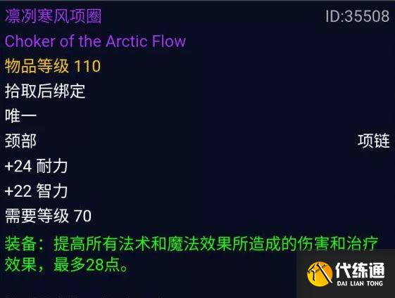 《魔兽世界怀旧服》TBC火焰节BOSS冰霜之王打法思路 《魔兽世界怀旧服》TBC火焰节BOSS冰霜之王打法思路