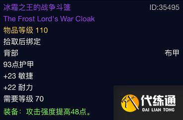 《魔兽世界怀旧服》TBC火焰节BOSS冰霜之王打法思路 《魔兽世界怀旧服》TBC火焰节BOSS冰霜之王打法思路