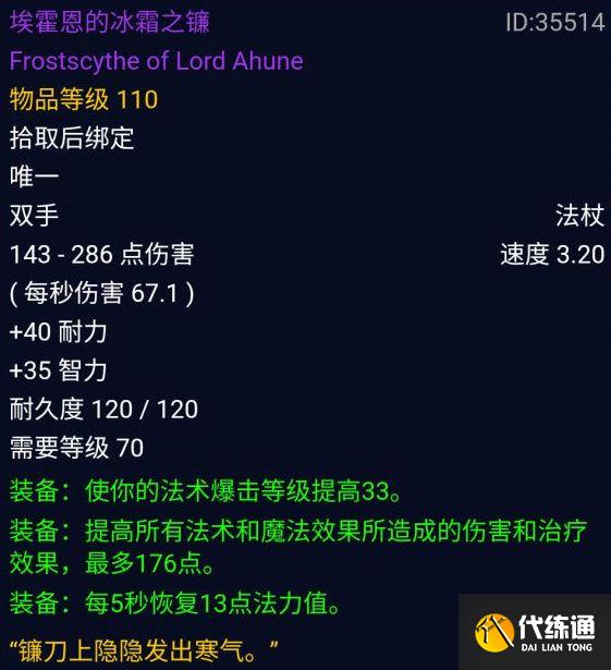 《魔兽世界怀旧服》TBC火焰节BOSS冰霜之王打法思路 《魔兽世界怀旧服》TBC火焰节BOSS冰霜之王打法思路