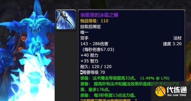 《魔兽世界怀旧服》2021火焰节结束内容介绍