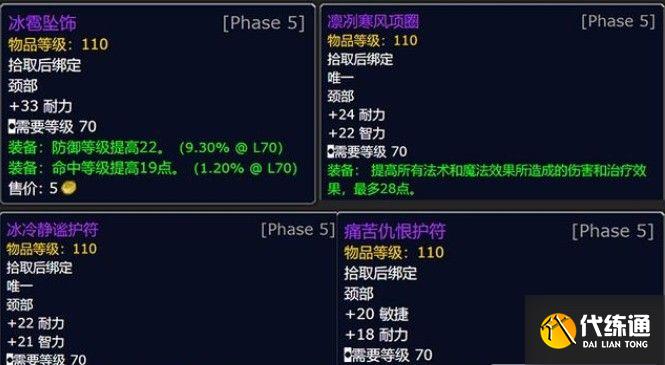 《魔兽世界怀旧服》2021火焰节结束内容介绍