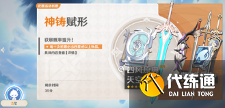 原神武器定轨后可以换吗 武器祈愿机制神铸定轨说明