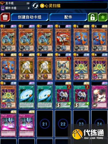 游戏王决斗链接机甲要塞卡组分享机甲要塞怎么玩 游戏王决斗链接机甲要塞卡组分享机甲要塞怎么玩