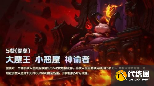 云顶之弈11.15龙族玩法攻略