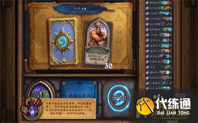 炉石传说英雄之书古尔丹通关攻略1.jpg