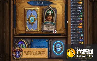 炉石传说英雄之书古尔丹通关攻略3.jpg