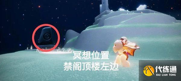 光遇禁阁神坛冥想在哪里？禁阁神坛冥想点位置攻略[多图]图片1