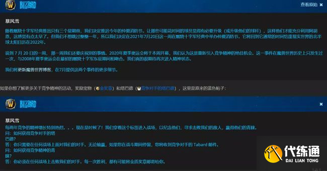 魔兽世界怀旧服火焰节奖励有哪些？2021火焰节奖励大全[多图]图片1