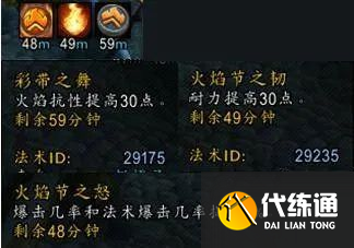 魔兽世界怀旧服火焰节奖励有哪些？2021火焰节奖励大全[多图]图片5